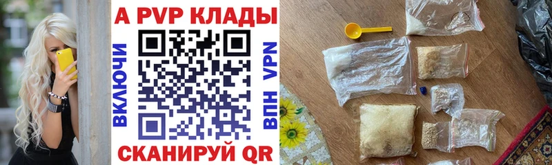 А ПВП крисы CK  Людиново 