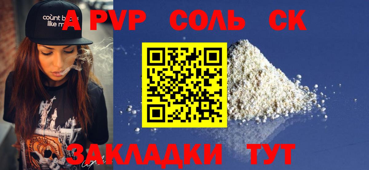 A PVP VHQ Людиново