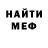 Метамфетамин пудра Nahman