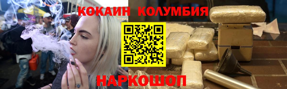 Кокаин Перу  Вход с VPN  Людиново  COCAIN  COCAIN Fish Scale 