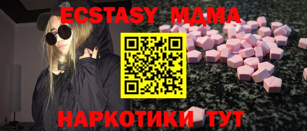 Экстази 280мг  Экстази TESLA  Вход с VPN  закладка  Людиново  Ecstasy 
