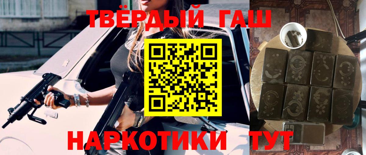 ГАШИШ hashish Людиново
