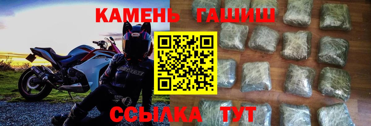 Людиново  ГАШ убойный  Вход с VPN  ГАШ хэш 