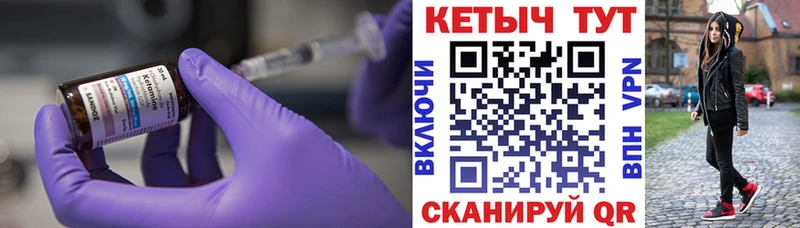 Кетамин VHQ  купить закладку  Людиново 