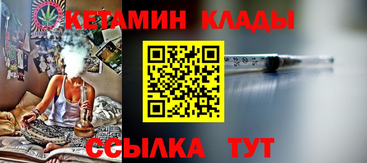 Людиново  MEGA рабочий сайт  Вход с VPN  КЕТАМИН VHQ 
