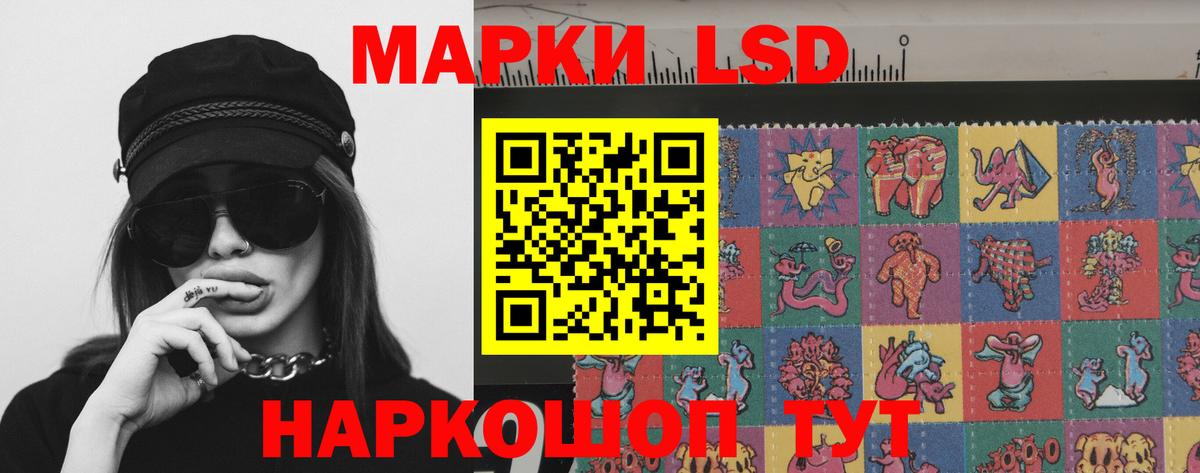 LSD-25 экстази  blacksprut маркетплейс  Вход с VPN  Людиново  ЛСД экстази кислота 