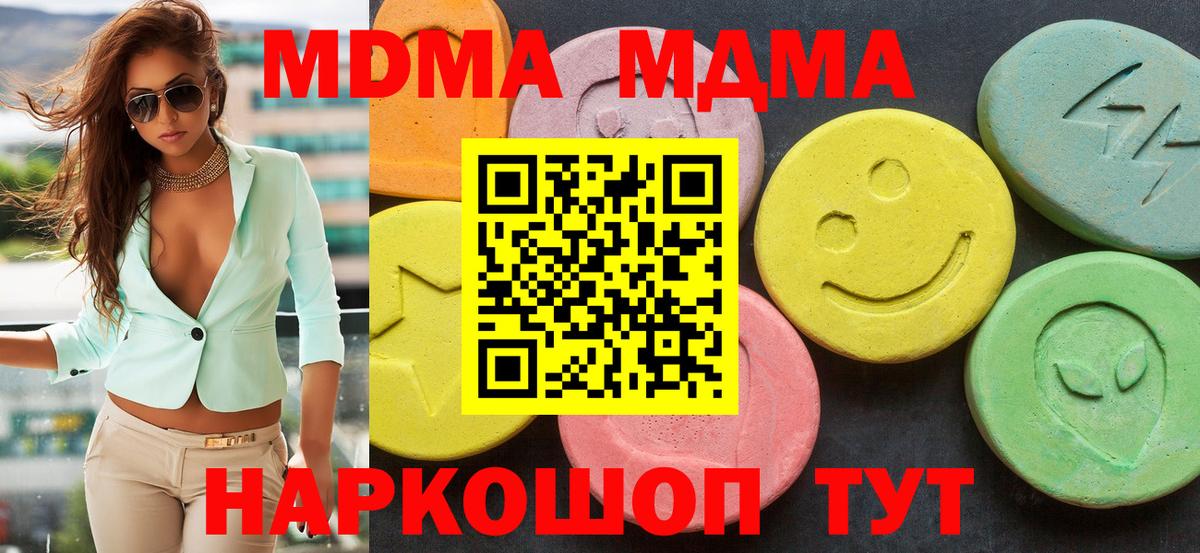 МДМА кристаллы  Вход с VPN  МДМА crystal  Людиново 