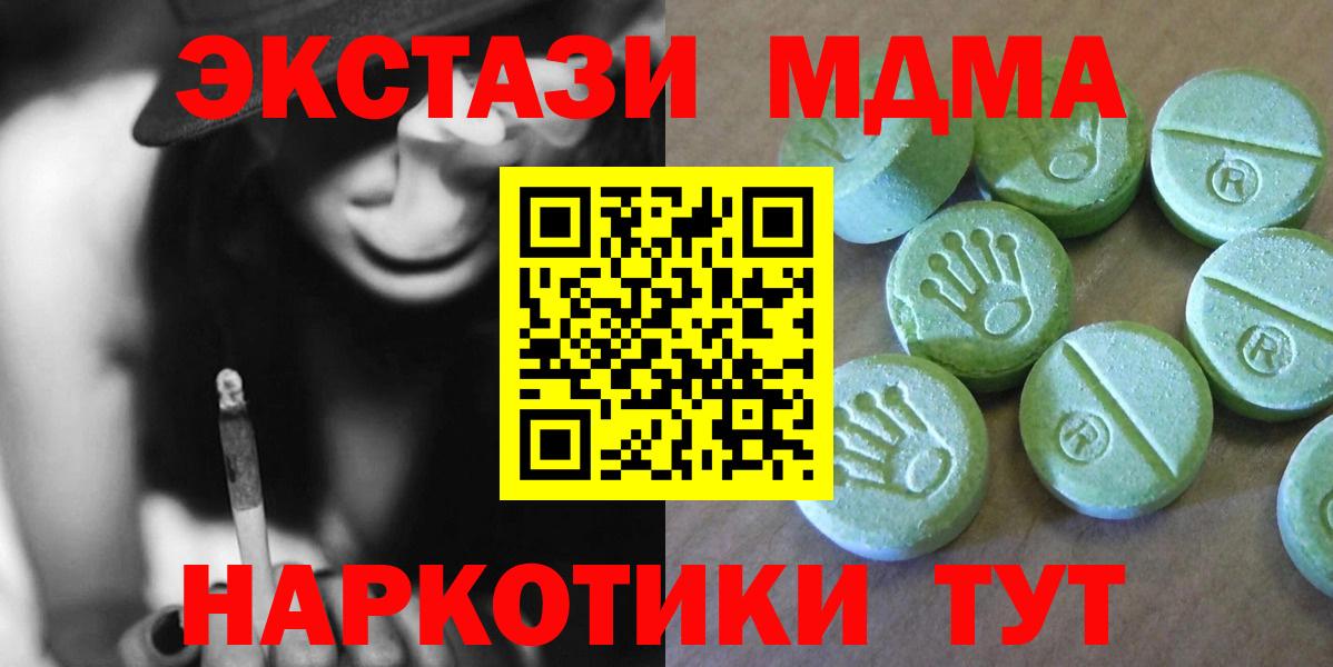 MDMA crystal Людиново