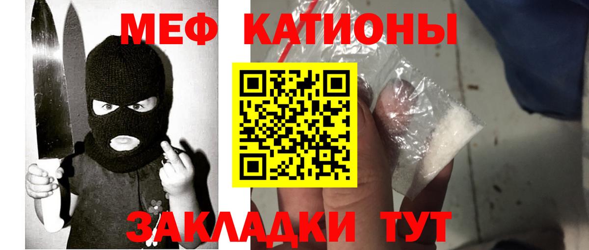 МЯУ-МЯУ  Мефедрон мяу мяу  МЯУ-МЯУ mephedrone  Вход с VPN  Людиново 
