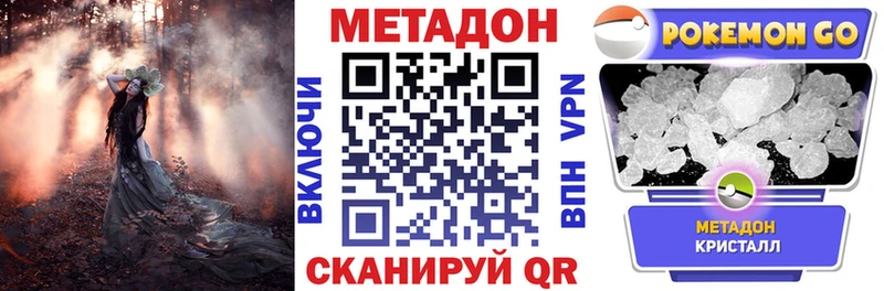 Метадон VHQ  магазин  наркотиков  Людиново 