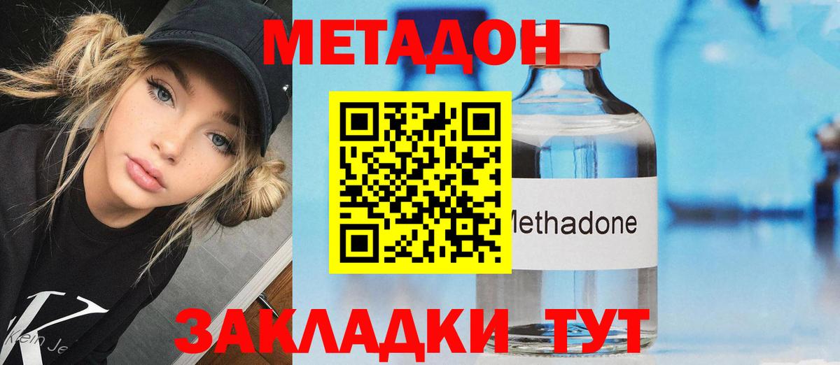 Людиново  блэк спрут вход  Вход с VPN  МЕТАДОН methadone 