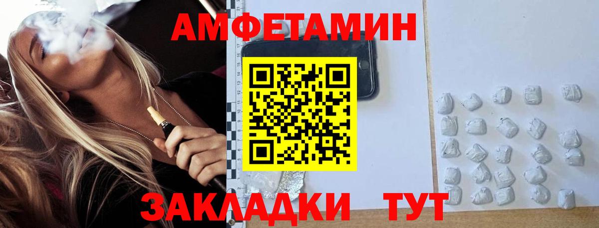 Первитин мет  Вход с VPN  Людиново 