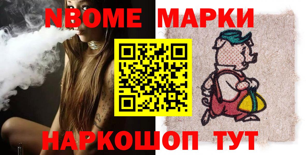 Наркотические марки 1,8мг  Вход с VPN  Наркотические марки  Людиново 
