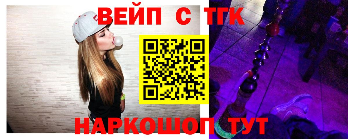 ТГК Wax  Вход с VPN  мега как войти  Людиново 