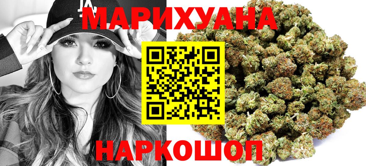 МАРИХУАНА семена Людиново